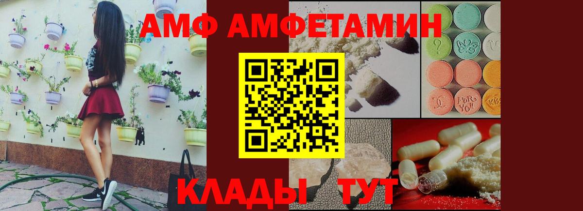 Норильск  АМФ 97%  Амфетамин  Вход с VPN 