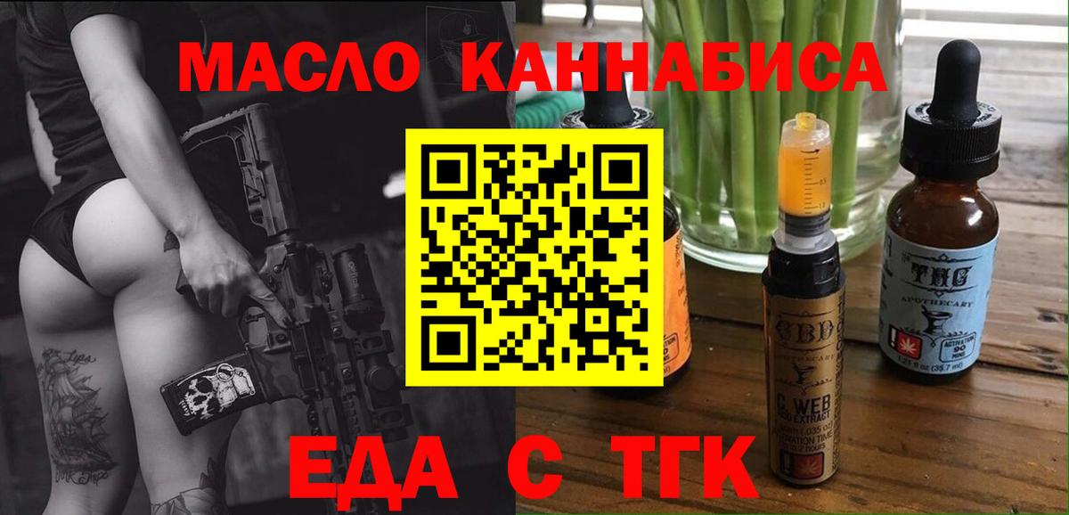 Норильск  Canna-Cookies марихуана  Вход с VPN 