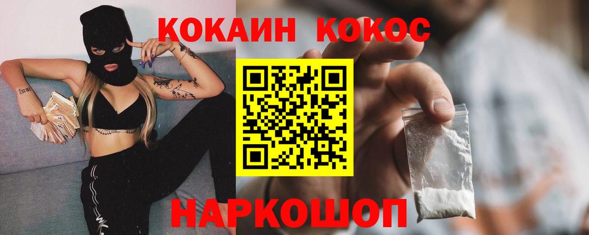 COCAIN VHQ Норильск