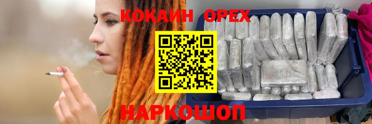 Кокаин Эквадор  Вход с VPN  КОКАИН VHQ  Норильск 