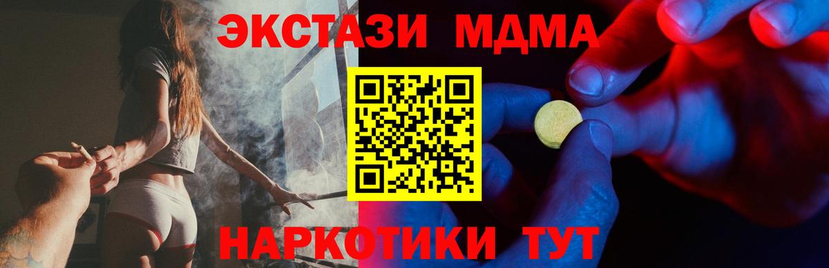 Норильск  Ecstasy 280 MDMA  Экстази  Ecstasy Дубай  Вход с VPN 
