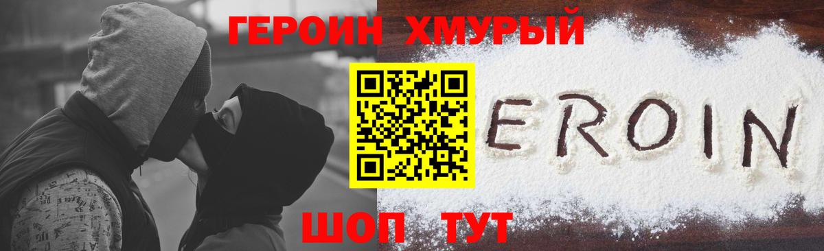 ГЕРОИН гречка Норильск