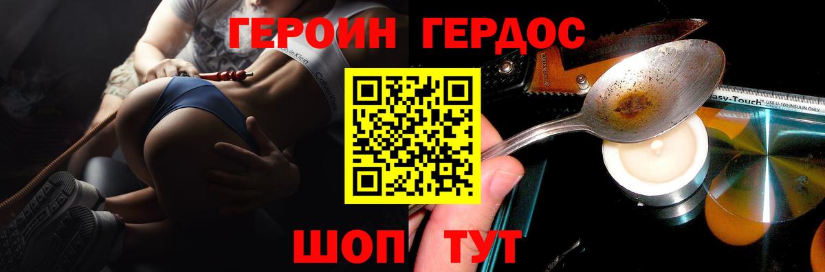 Норильск  ГЕРОИН белый  Вход с VPN 