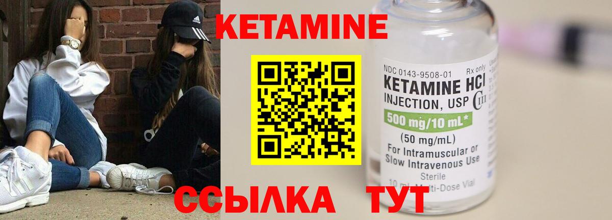 КЕТАМИН VHQ  Вход с VPN  omg сайт  Норильск  КЕТАМИН ketamine 