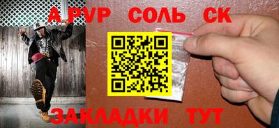 стафф Волжск