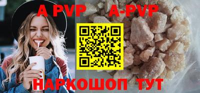 apvp Волжский