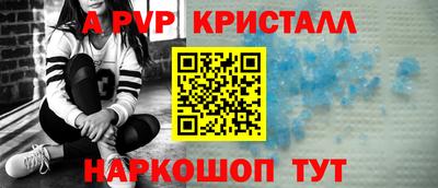 apvp Волжский