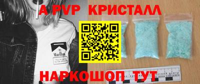 apvp Волжский