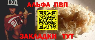 apvp Волжский