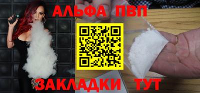 apvp Волжский