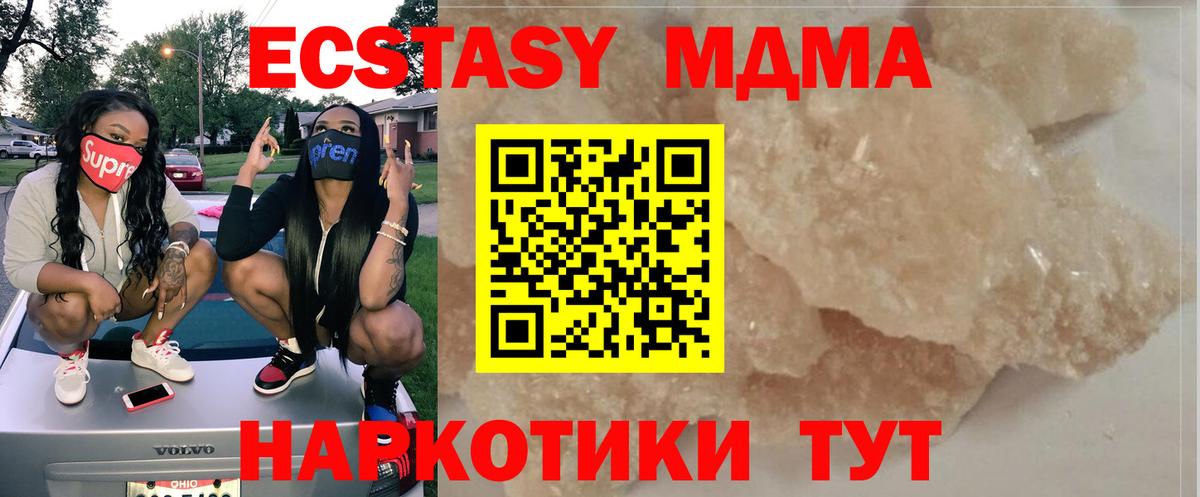 MDMA crystal  МДМА молли  Норильск  МДМА  Вход с VPN 