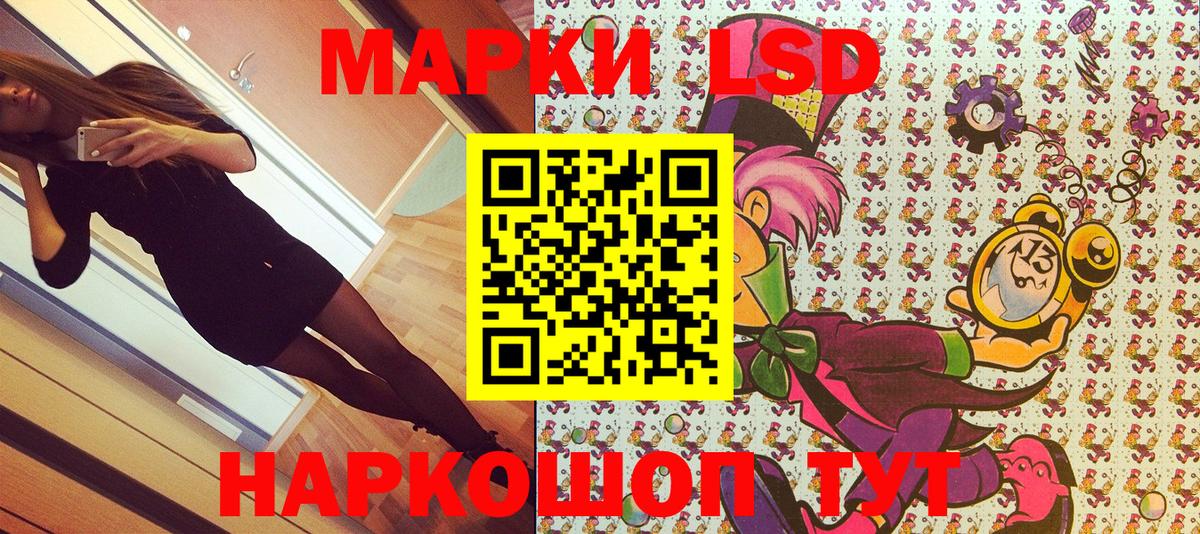 Наркотические марки 1,8мг  Вход с VPN  Наркотические марки  Норильск 