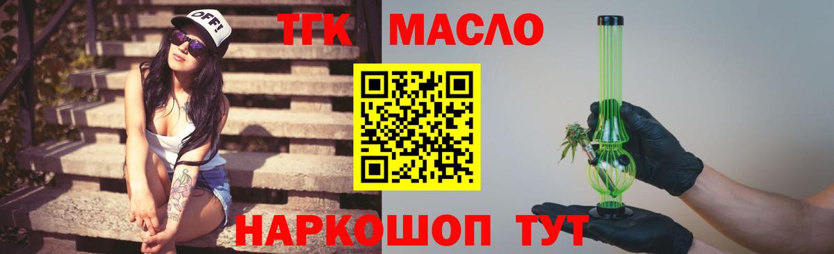 Дистиллят ТГК вейп с тгк Норильск